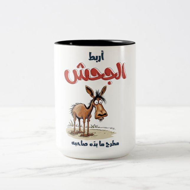 أ ب ر ا ج ط ل ح ZWEIFARBIGE TASSE (Mittel)