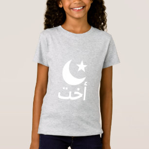 أ خ ت Schwester auf Arabisch T-Shirt
