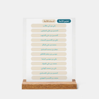 أ س م ا ء ل ا ACRYLSCHILD