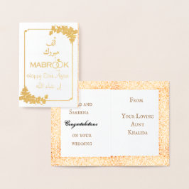 أ ف م ب و ل Alf Mabrook Hochzeit Glückwunsch Folienkarte