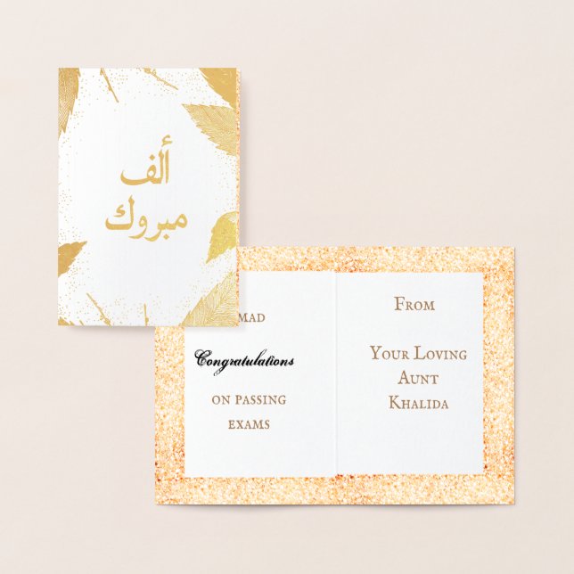 أ ل ف م ب و ر Alf Mabrook Folienkarte (Anzeige)