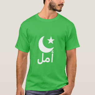 أ م ل Hoffnung auf Arabisch T-Shirt