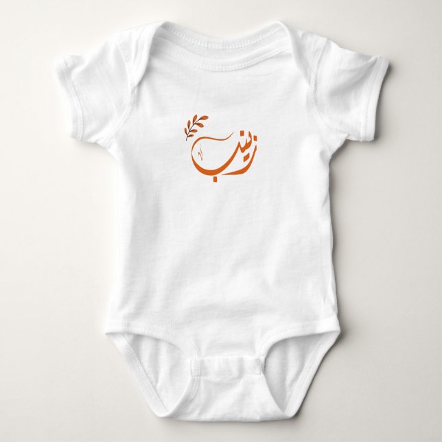 ا س م ز ي ب arabischen Zeinab-Namen Baby Strampler (Vorderseite)