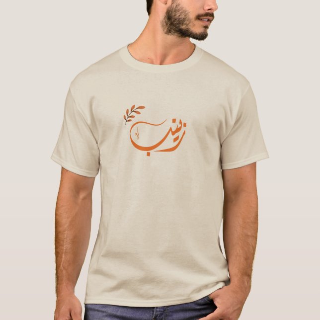 ا س م ز ي ب arabischen Zeinab-Namen T-Shirt (Vorderseite)