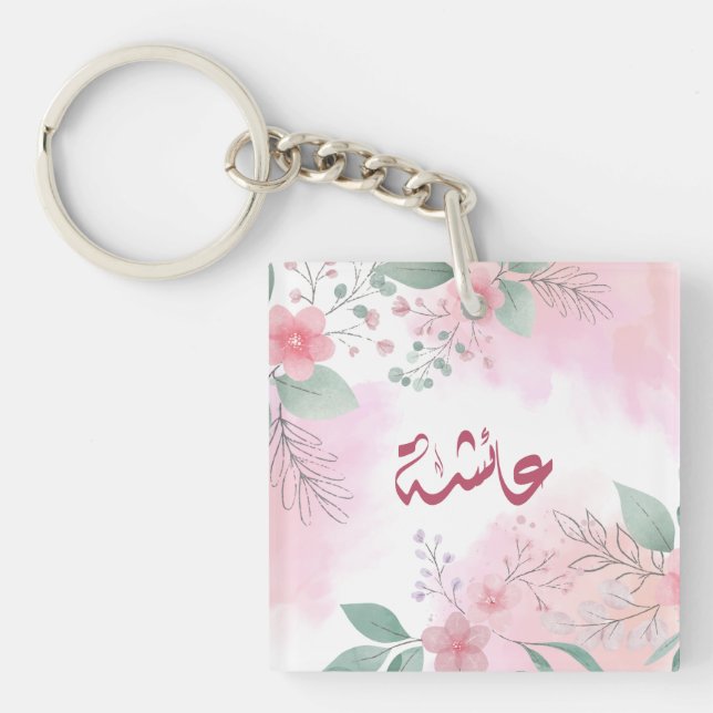 ا س م ع ا ئ ش ة arabischen Namen Schlüsselanhänger (Vorderseite)