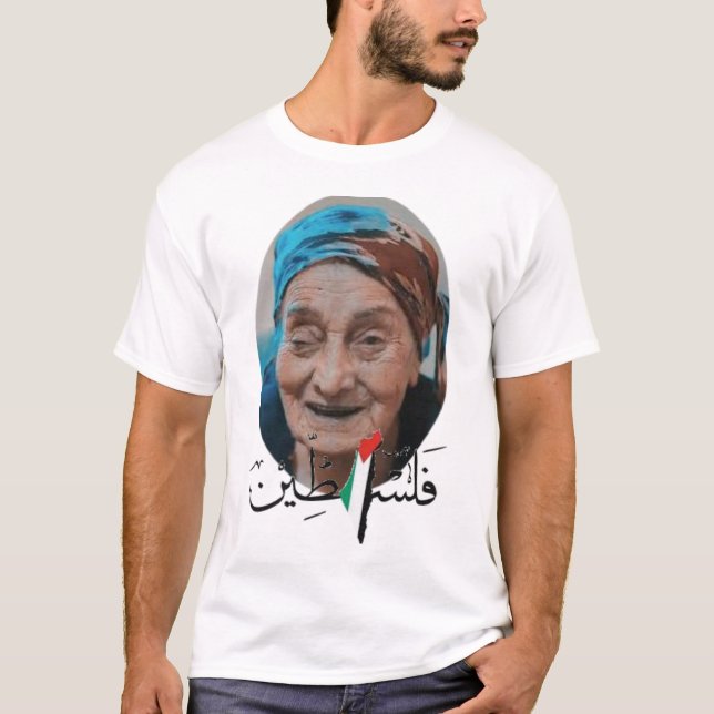 ا ل ح ة ج ش ، T-Shirt (Vorderseite)