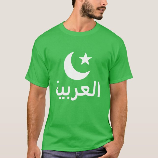 ا ل ع ر ب Arabisch auf Arabisch T-Shirt (Vorderseite)