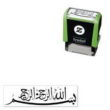 ب س م ا ل ه ل ا ل