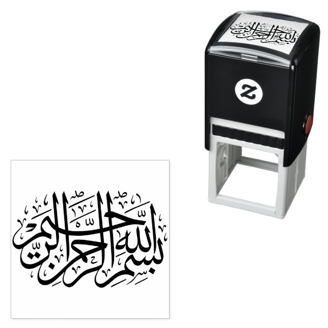 ب س م ا ل ه ل ا ل PERMASTEMPEL (Beispiel)