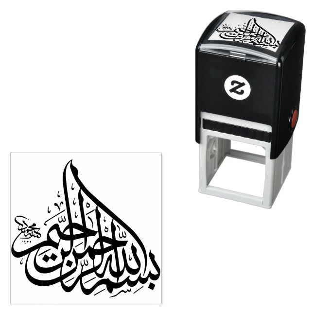 ب س م ا ل ه ل ا ل PERMASTEMPEL (Beispiel)