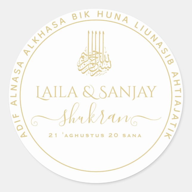 ب س م ا ل ه Waraqat Aldhahab Nikah Walimah Salih M Runder Aufkleber (Vorderseite)