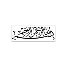 ب س م ا ه ل ل PERMASTEMPEL