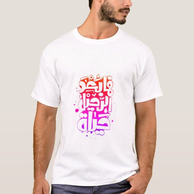 تيشيرتعربي Arabe de T-shirt (Devant)