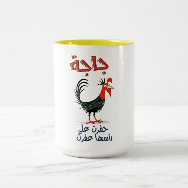 ج ج ا ح ر ة ف ت ZWEIFARBIGE TASSE (Mittel)