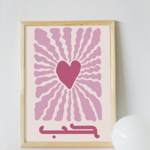 ح ب Liebe in Arabisch Moderne Retro Houb Arab Art Poster