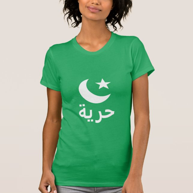 ح ر ة Freiheit auf Arabisch T-Shirt (Vorderseite)