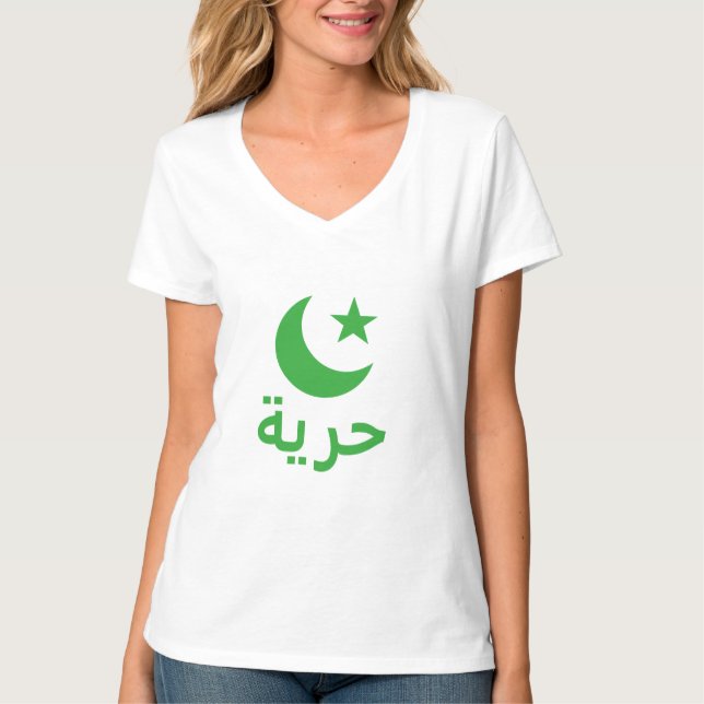 ح ر ة Freiheit auf Arabisch T-Shirt (Vorderseite)