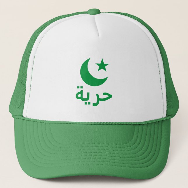 ح ر ة Freiheit auf Arabisch Truckerkappe (Vorderseite)