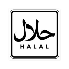 ح ل ل halbenglisch-arabisch Business Fast Permastempel