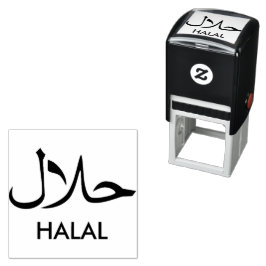 ح ل ل halbenglisches arabisches Geschäft Permastempel