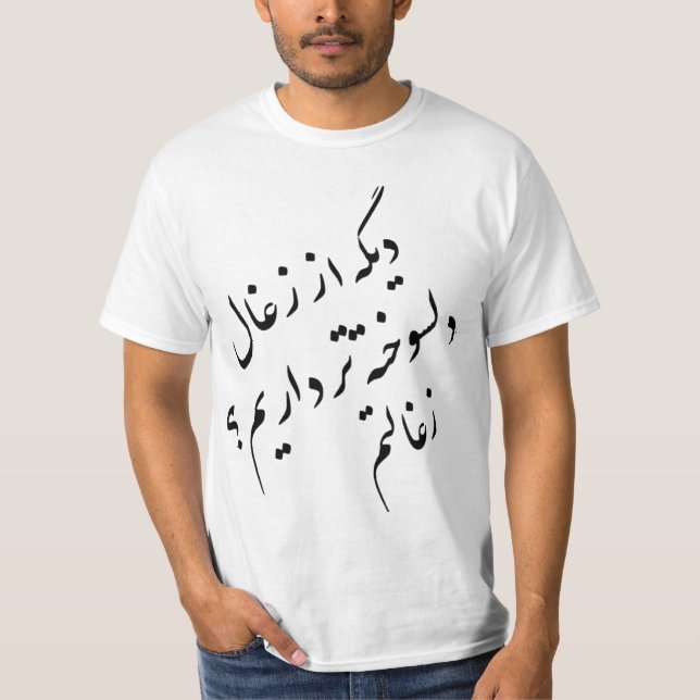 دیگهاززغالدلسوختهترداریم? زغالتم T-Shirt (Vorderseite)