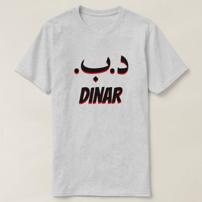 .د.ب د ن ا Bahraini-Dinar grau ي T-Shirt (Design vorne)