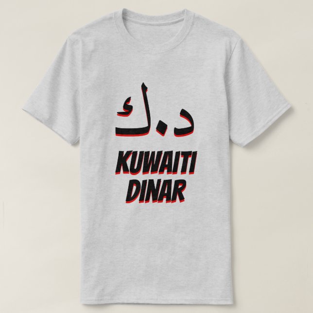 د.ك د ي ا ن kuwaitischen Dinar grau ر T-Shirt (Design vorne)