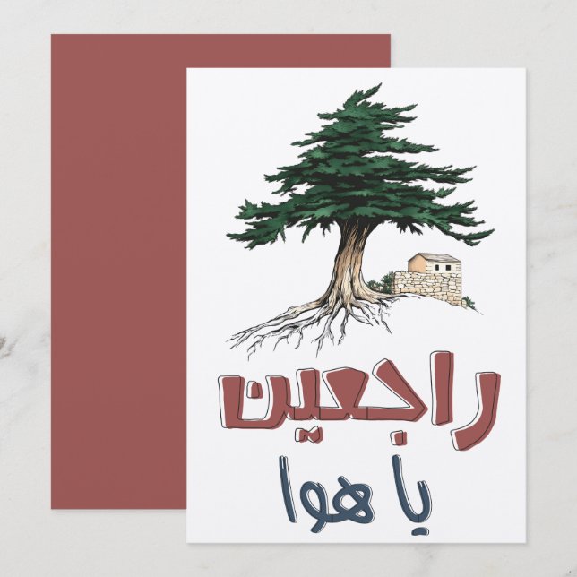 ر ا ج ع ن ي ي ا je nach Nachfolger nach Nachfolger Einladung (Vorne/Hinten)