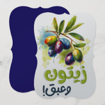 ز ي ت و ن ع و je nach Tal, je nach Tal, je nach Ta
