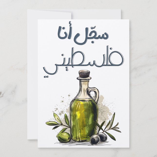 س ج ل ا ا ف ن ل سطيني EINLADUNG (Vorderseite)