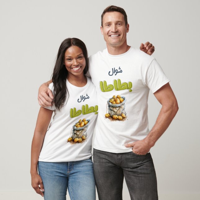 ش ا ل و ا ب vor ط T-Shirt (Unisex)