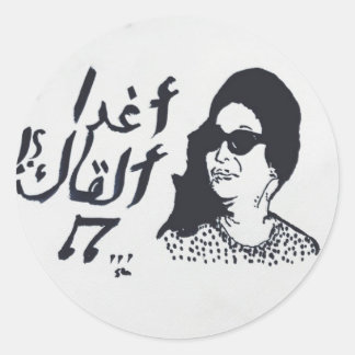 ع ر ب ي _ ا ك م RUNDER AUFKLEBER