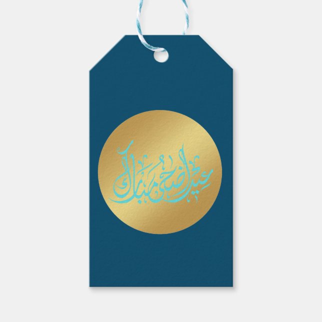 ع ي د أ ض ح ى م GESCHENKANHÄNGER (Vorderseite)