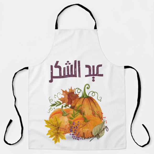 ع ي د ا ك ل - glückliches Erntedankfest / Herbst Schürze (Vorderseite)