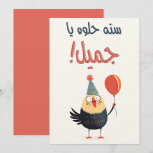 ع ي د م ي ا ل Nachfolger nach Nachfolger د Einladung