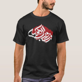ف ز ت و ر ب ا ل T-Shirt
