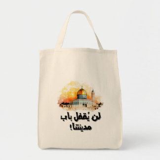 ف ل س ط ي ا ن TRAGETASCHE