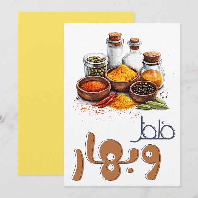 ف ل ف ل ه ا ب ر Spaß ك Einladung (Vorne/Hinten)