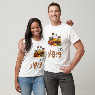 ف ل ف ل ه ا ب ر Spaß ك T-Shirt