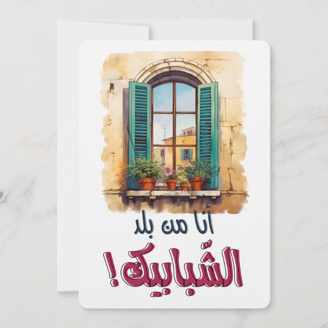 ف ي ر و غ ز ا ا EINLADUNG (Vorderseite)