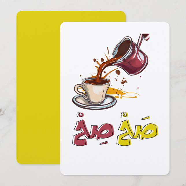 ق ه و ة ب ا ل ع ر بي EINLADUNG (Vorne/Hinten)
