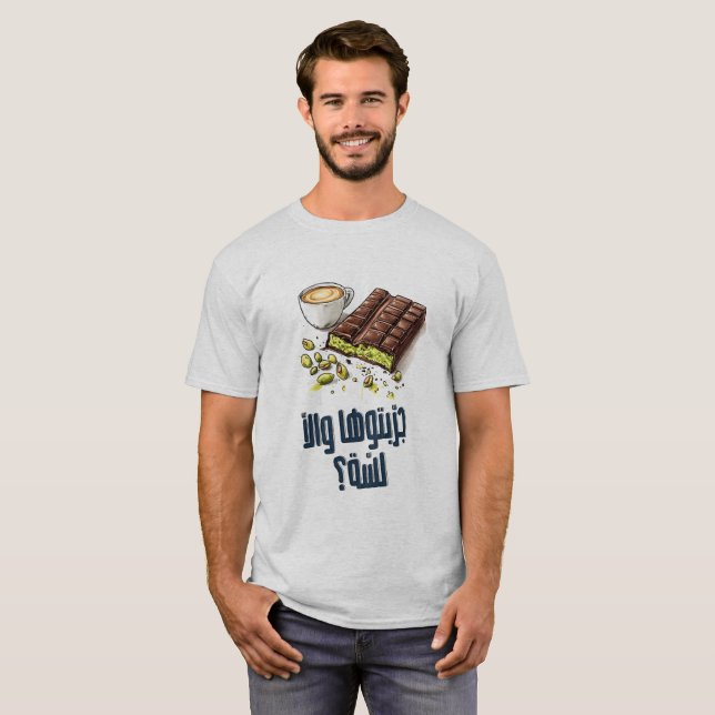 ك ن ا ة ف ب د- Dubai Kunafa Meme T-Shirt (Vorne ganz)