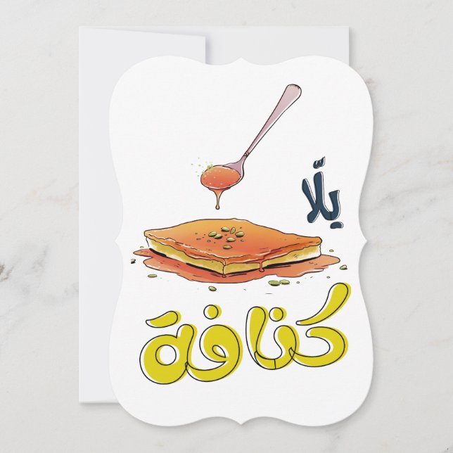 ك ن ا ف Kunafa Joke Arabic Slang Funny Einladung (Vorderseite)