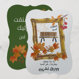 ك ن ا ن ت ا ل ق ,  Nachfolger nach Nachfolger als  Einladung