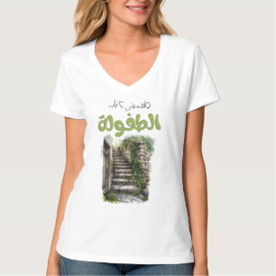 ك ن ا ن ت ا ل ق T-Shirt