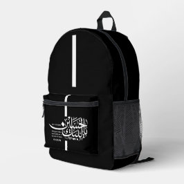 ل ب ي ك ح ي vor der Abdrucksübung Bedruckter Rucksack