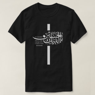 ل ب ي ك ي ا ح س T-Shirt