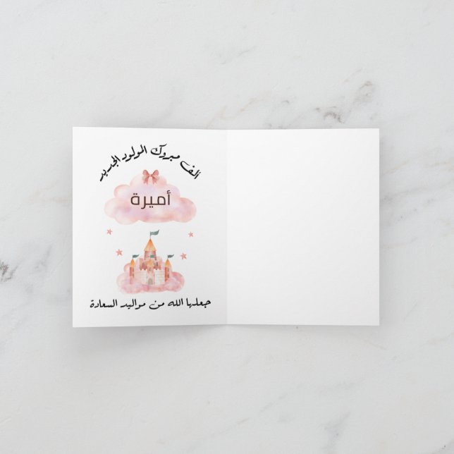 ل ت غ ي ي ا ر ل ANKÜNDIGUNG (Innenseite)