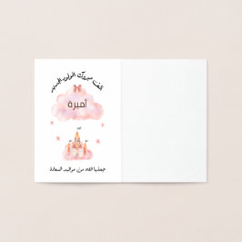 ل ت غ ي ي ا ر ل FOLIENKARTE