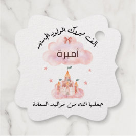 ل ت غ ي ي ا ر ل GESCHENKANHÄNGER